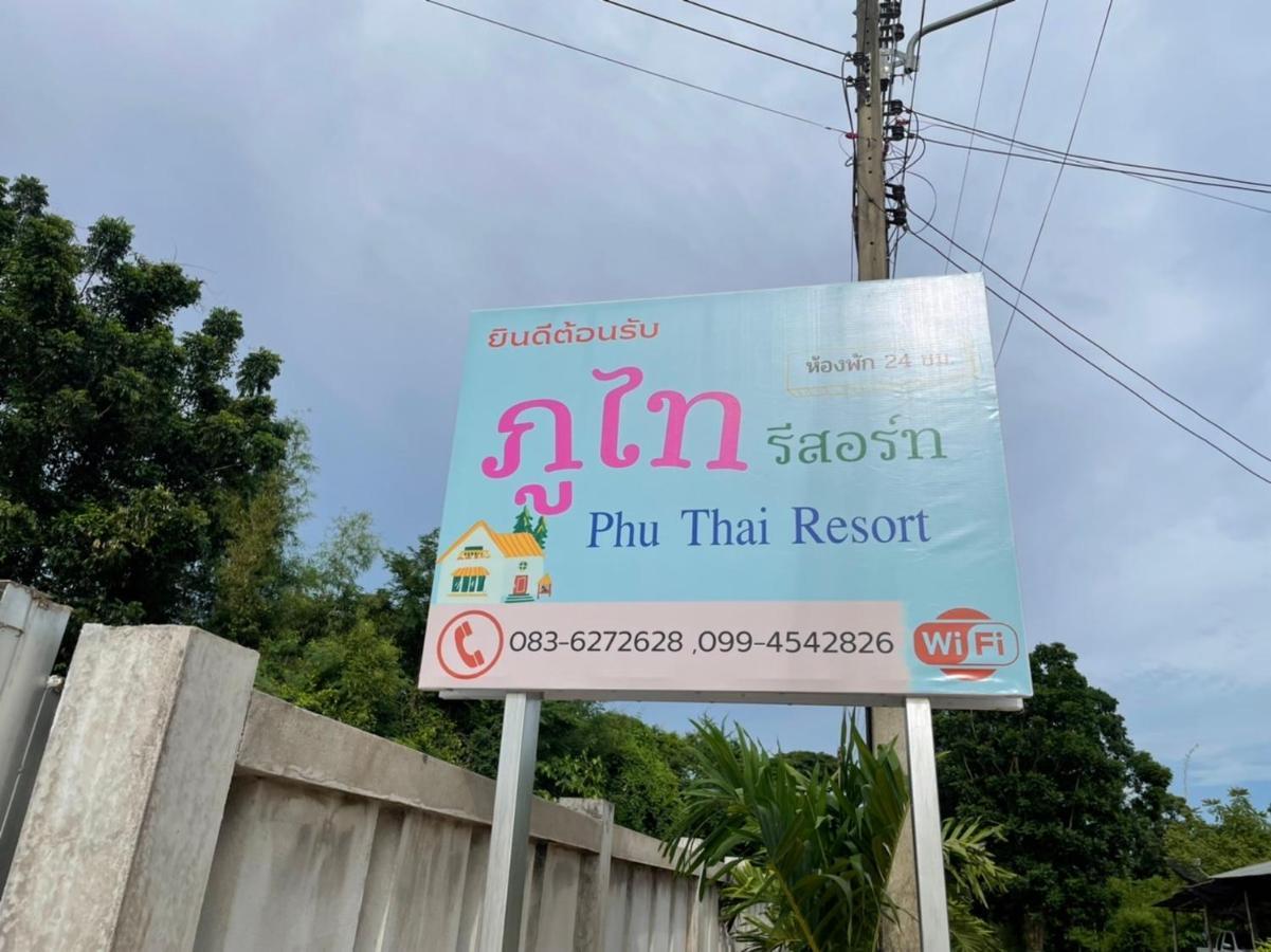 Phu Thai Resort 수코타이 외부 사진